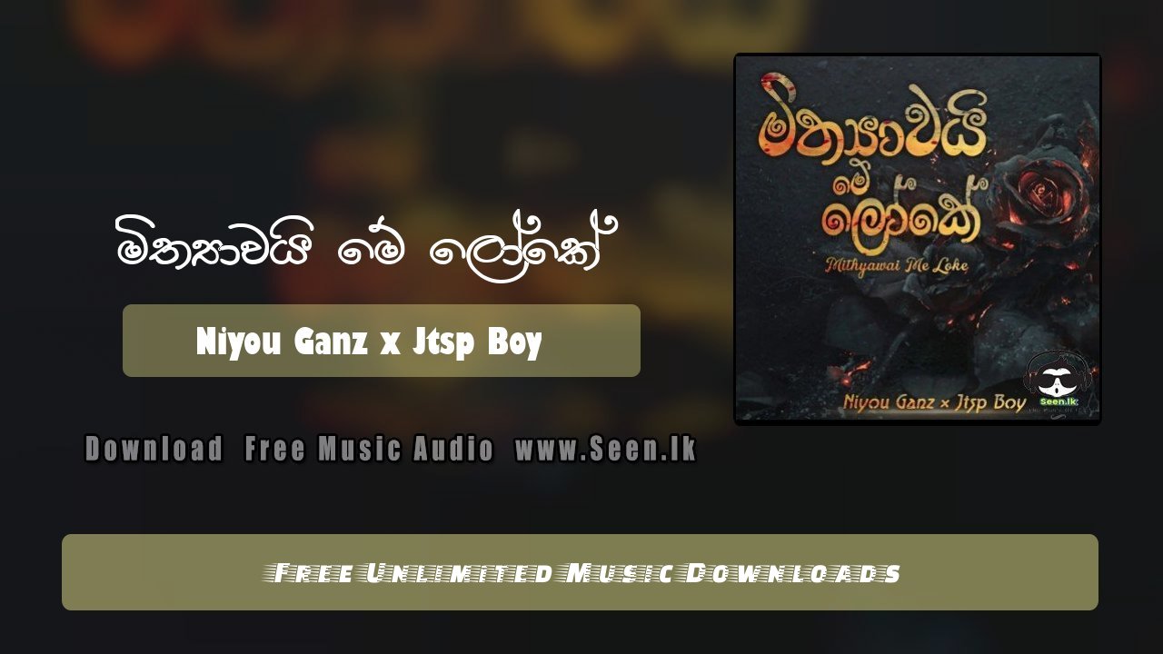 Mithyawai Me Loke