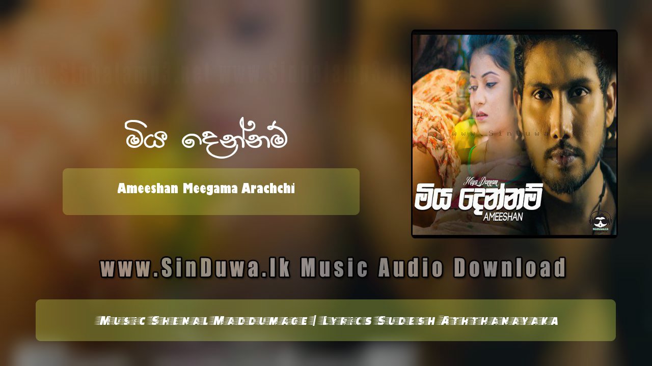 Miya Dennam Ma by Ameeshan Meegama Arachchi song cover
