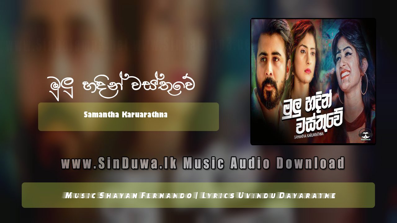 Mulu Hadin Wasthuwe by Samantha Karuarathna song cover