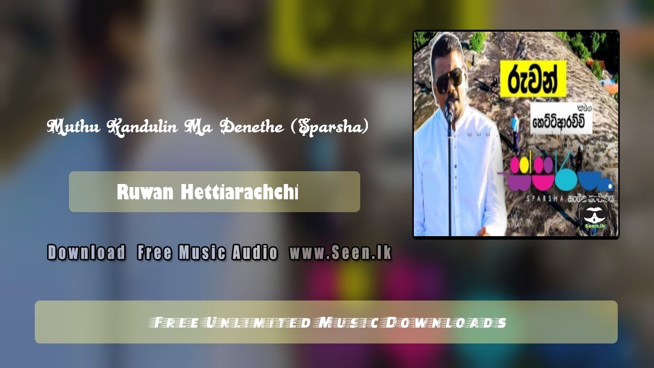 Muthu Kandulin Ma Denethe (Sparsha)