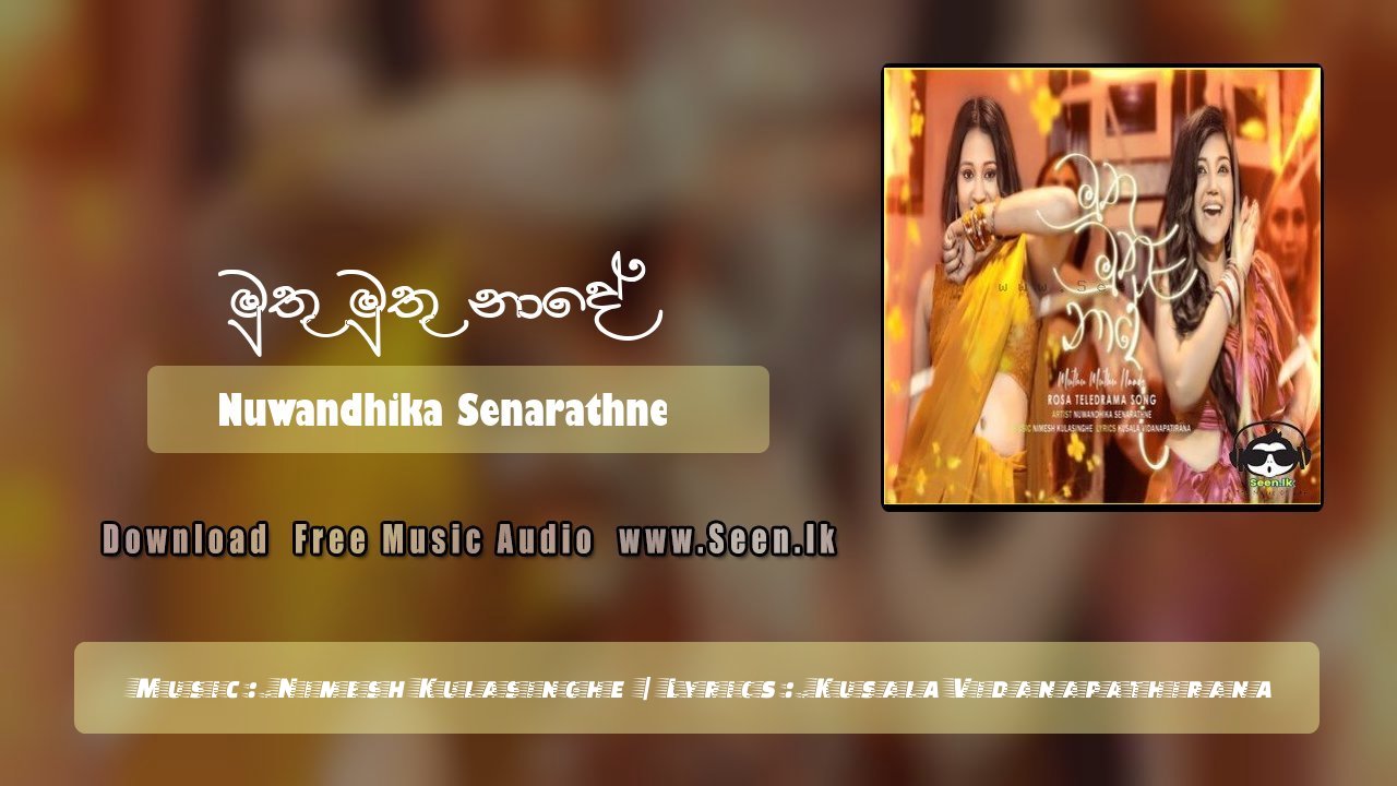 Muthu Muthu Naade (Rosa Teledrama)