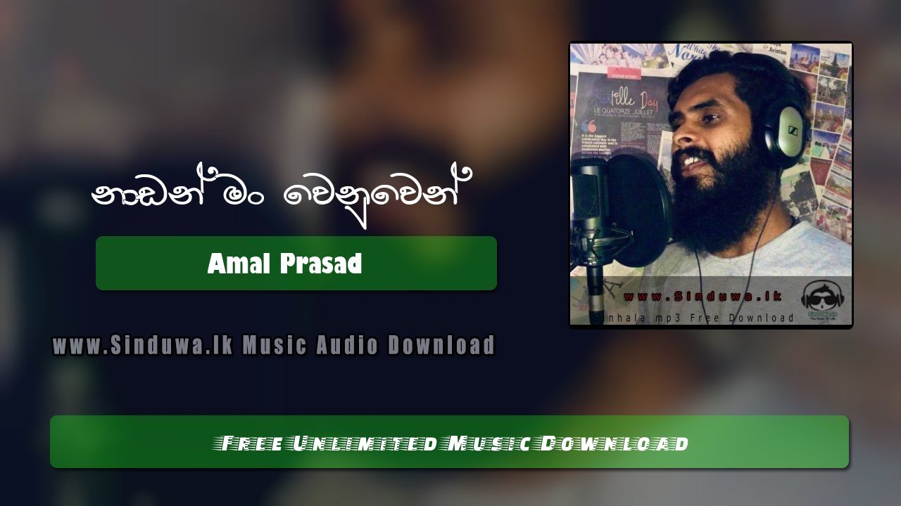 Nadan Man Wenuwen (Vini Productions)