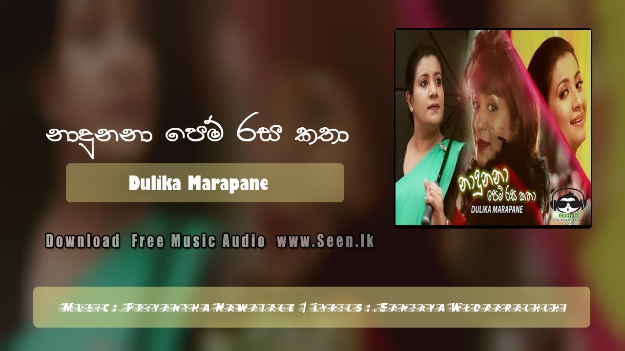 Nadunana Pem Rasa Katha