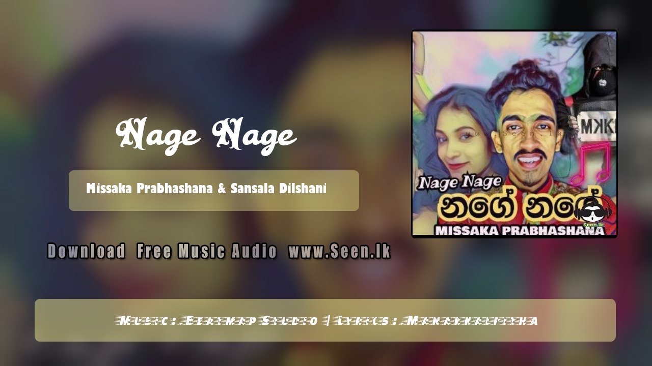 Nage Nage