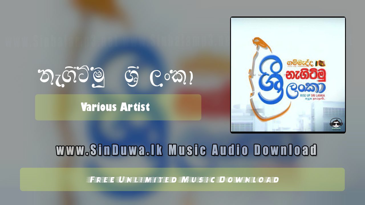 Nagitimu Sri Lanka by Various Artist song cover