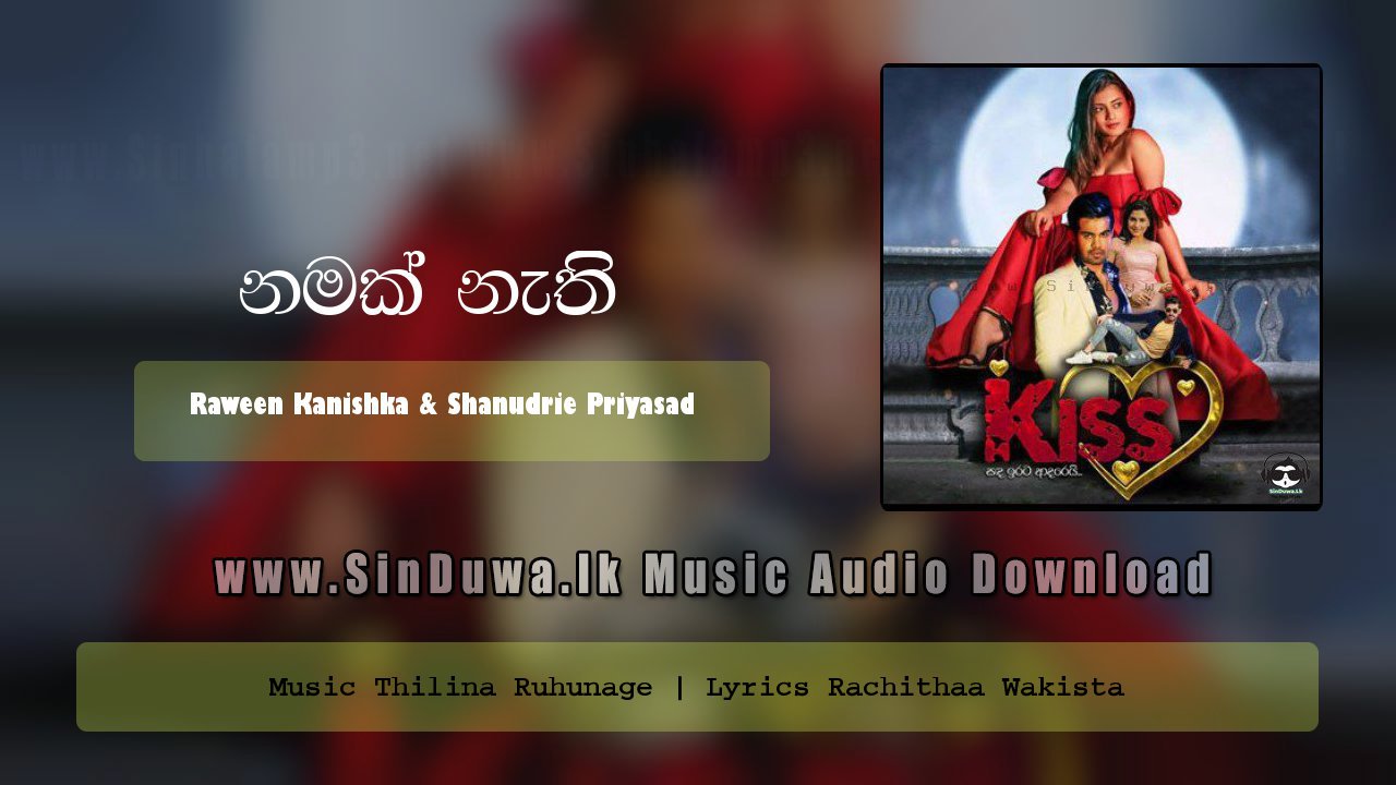 Namak Nathi Adare Wela