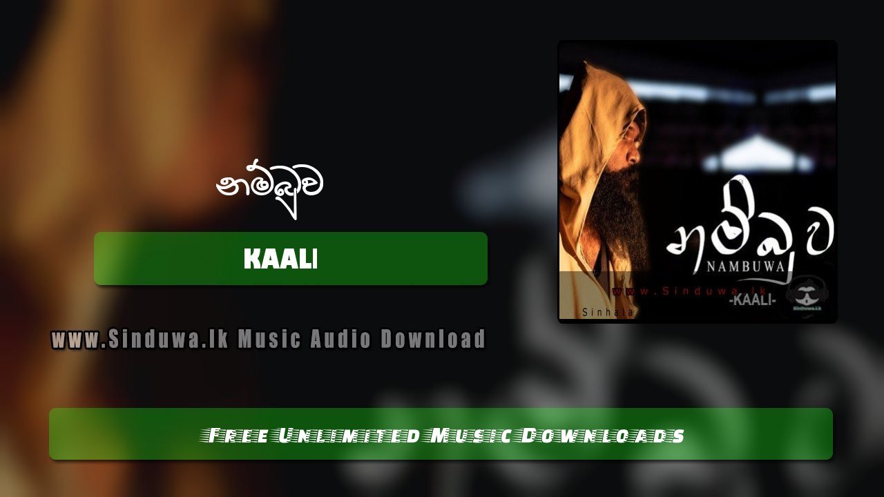 Nambuwa by KAALI song cover