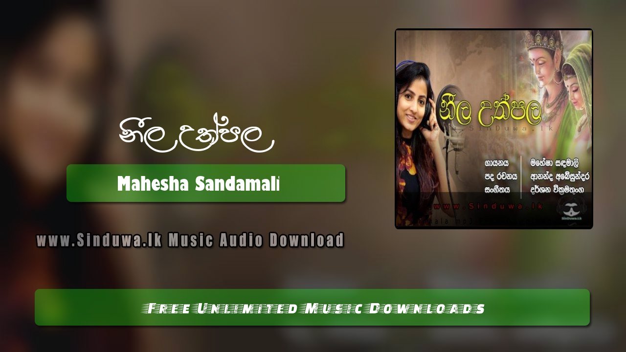Neela Uthpala