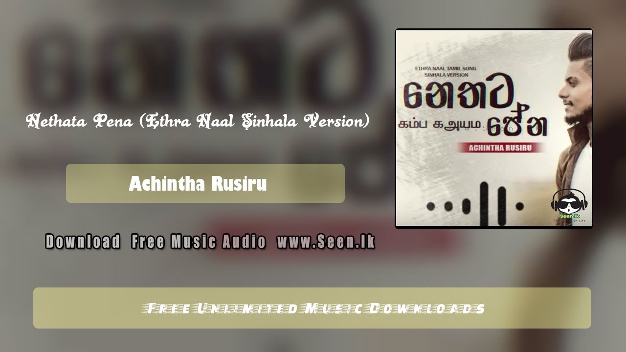 Nethata Pena (Ethra Naal Sinhala Version)