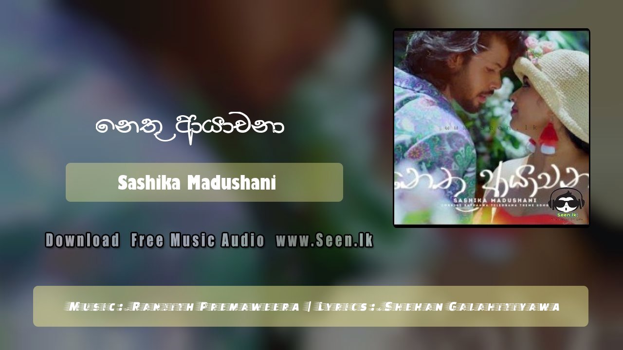 Nethu Ayachana (Lokkige Kathaawa Teledrama)
