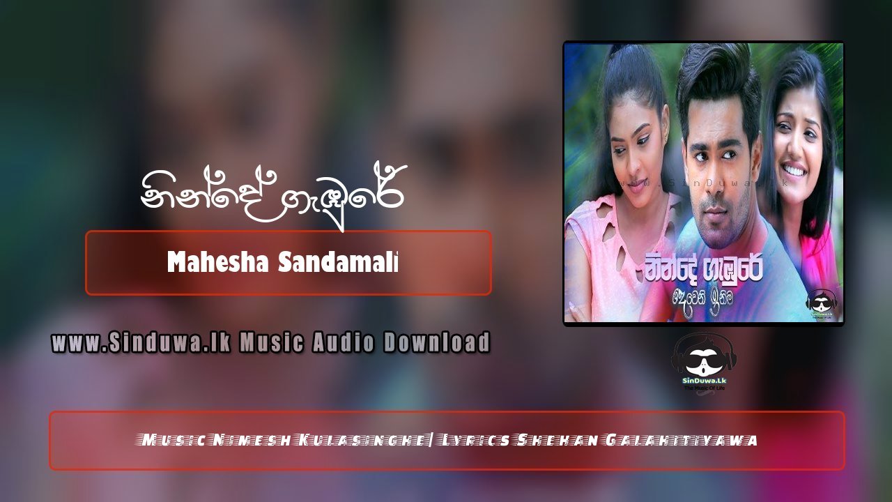 Ninde Gabure Asha Mawa (Deweni Inima Teledrama Song)