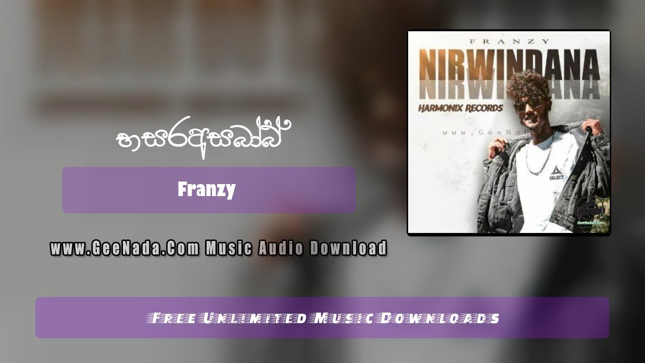 Nirwindana