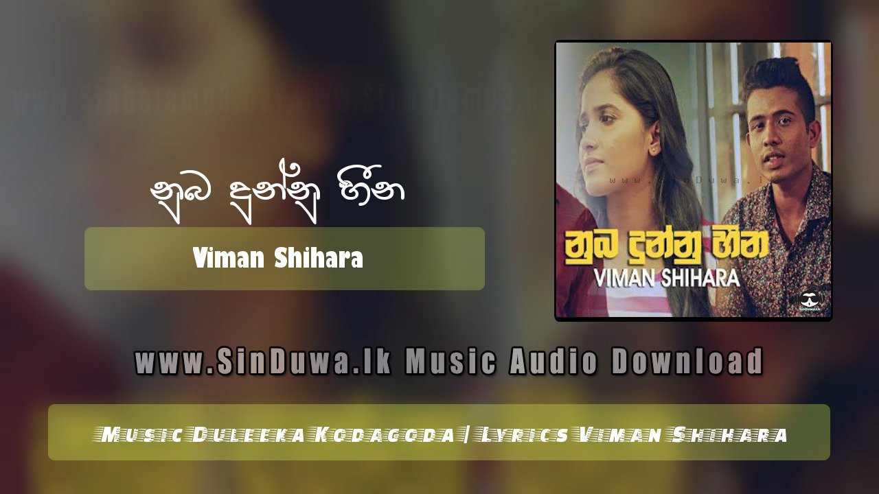 Nuba Dunne Heena (Cover)