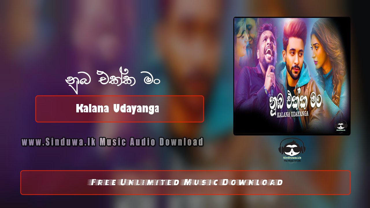 Nuba Ekka Man by Kalana Udayanga song cover
