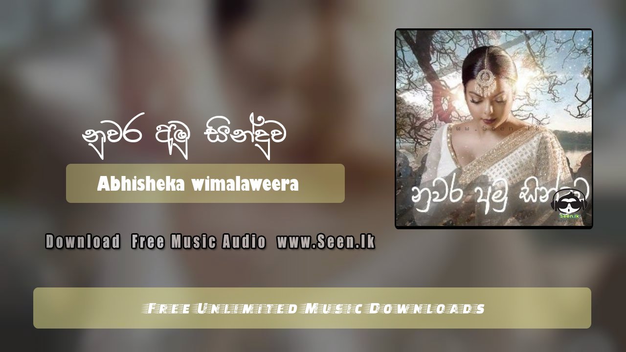 Nuwara Amu Sinduwa (Abhi Live In Concert 1st song )