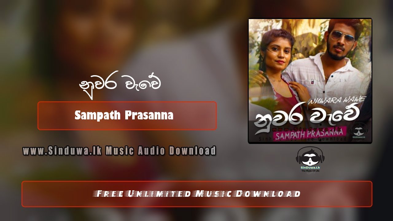 Nuwara Wewe by Sampath Prasanna song cover