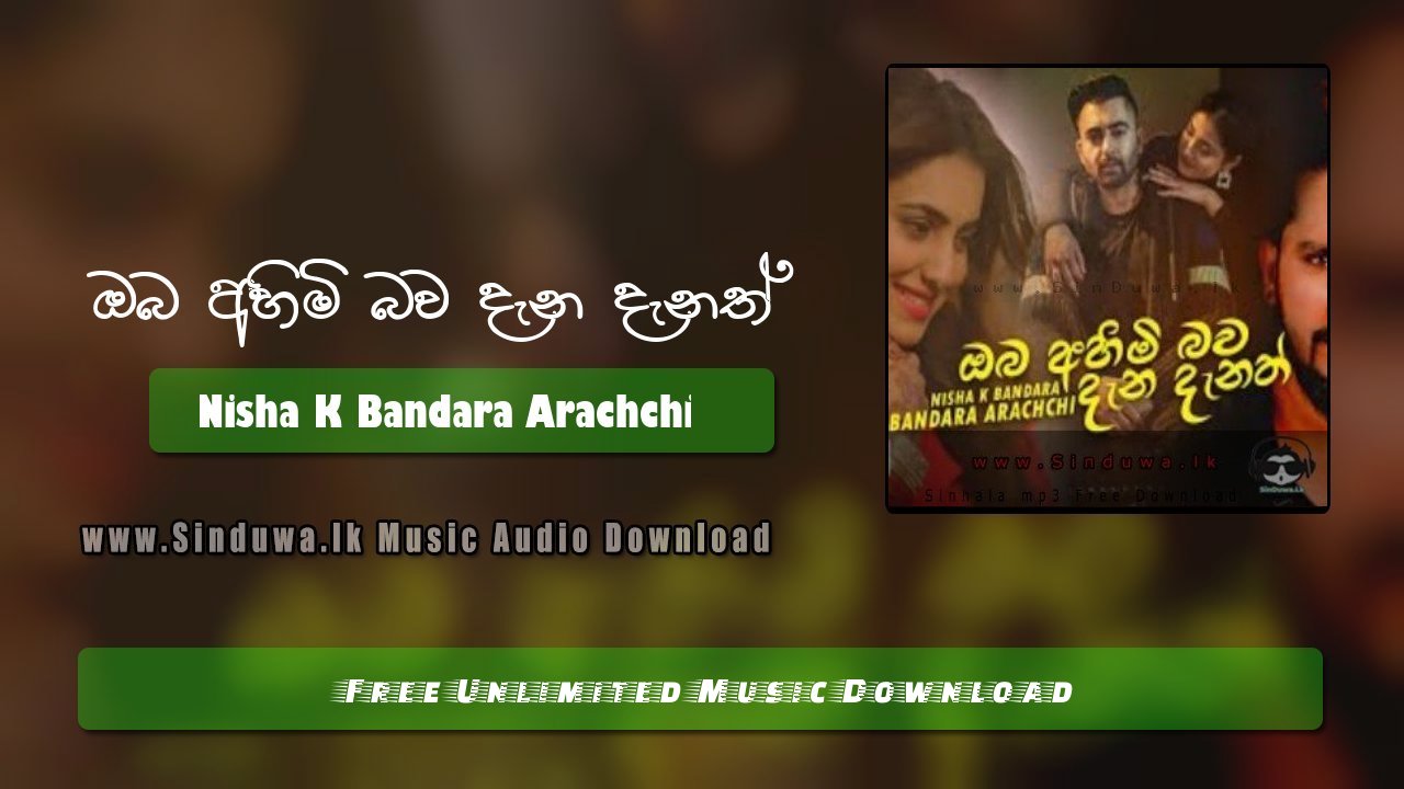 Oba Ahimi Bawa Dana Danath by Nisha K Bandara Arachchi song cover