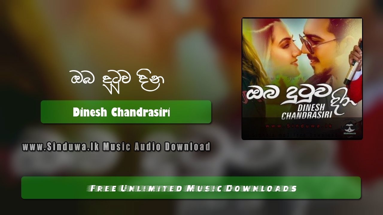 Oba Dutuwa Dina by Dinesh Chandrasiri song cover