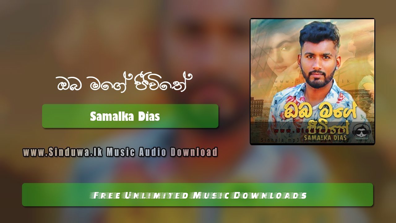 Oba Mage Jiwithe by Samalka Dias song cover