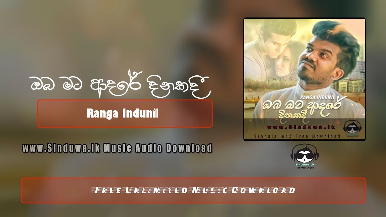 Oba Mata Adare Dinakadi by Ranga Indunil song cover