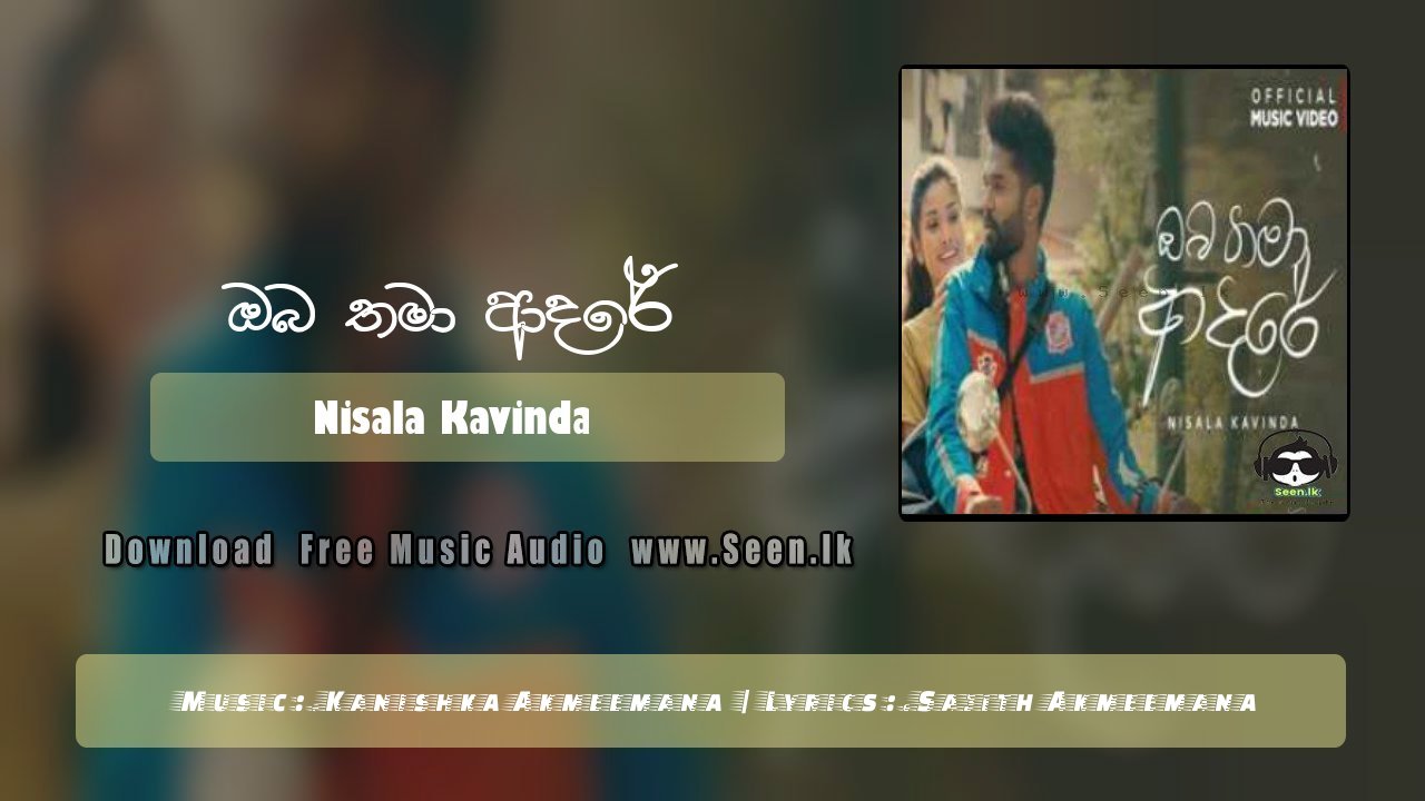 Oba Thama Aadare