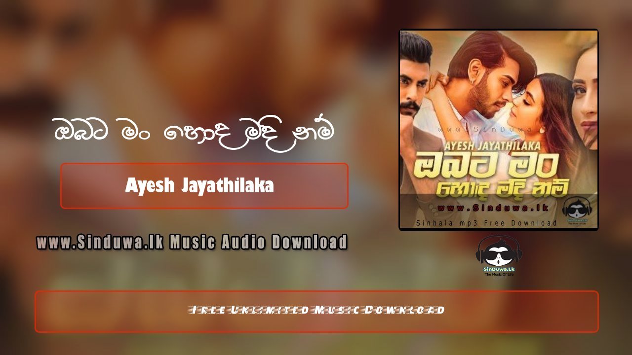 Obata Man Hoda Madi Nam by Ayesh Jayathilaka song cover