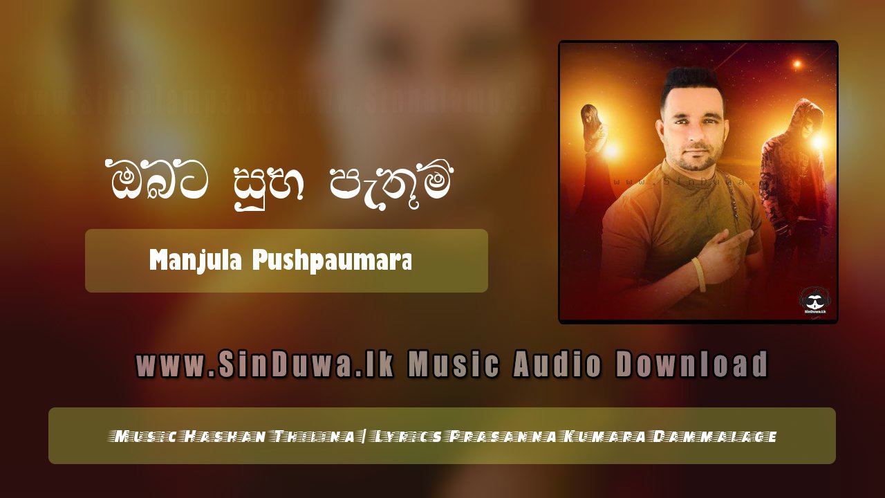 Obata Suba Pathum by Manjula Pushpaumara song cover