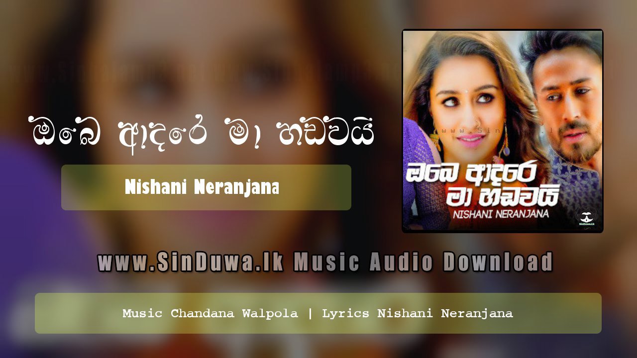 Obe Adare Ma Hadawai by Nishani Neranjana song cover