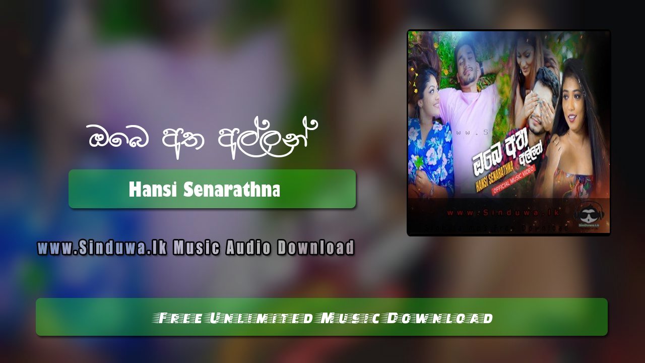 Obe Atha Allan by Hansi Senarathna song cover