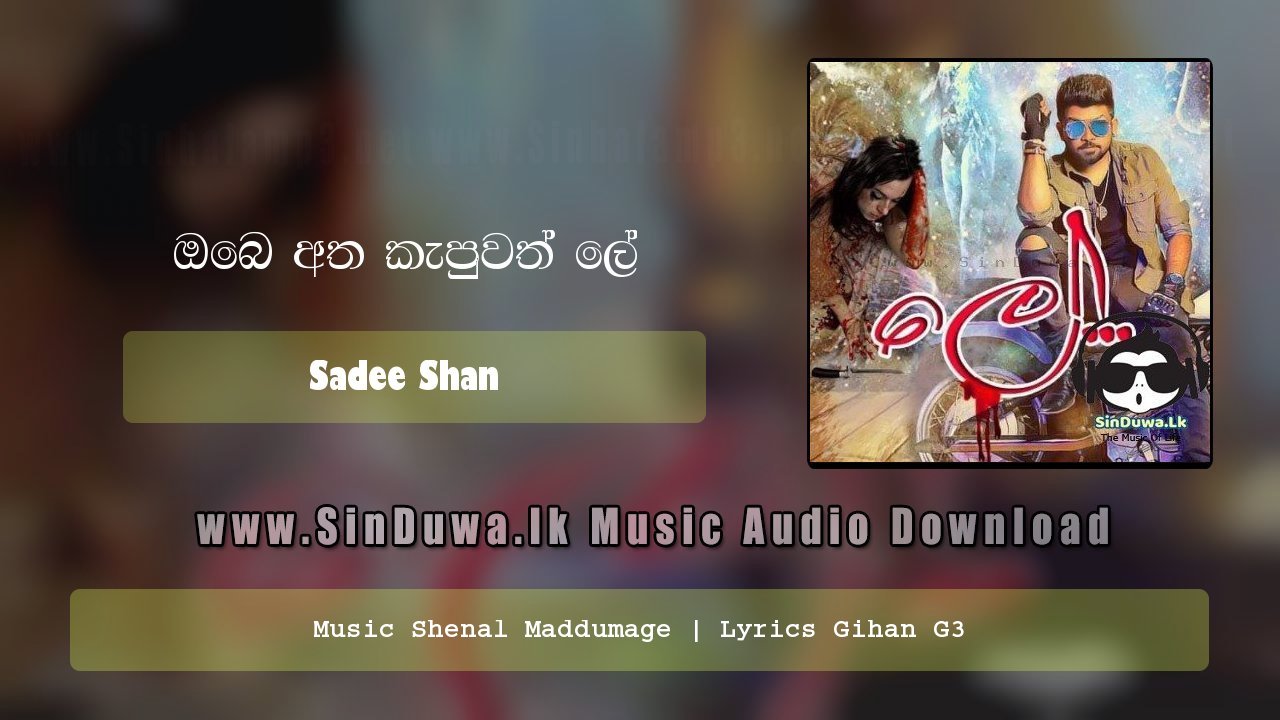 Obe Atha Kapuwath Le