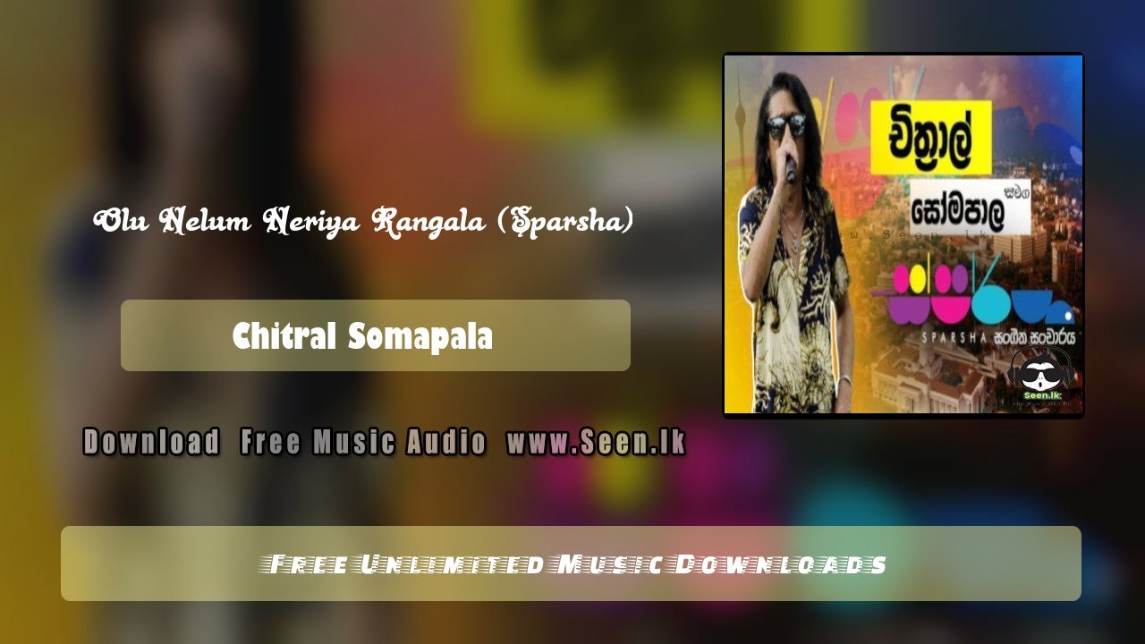 Olu Nelum Neriya Rangala (Sparsha)