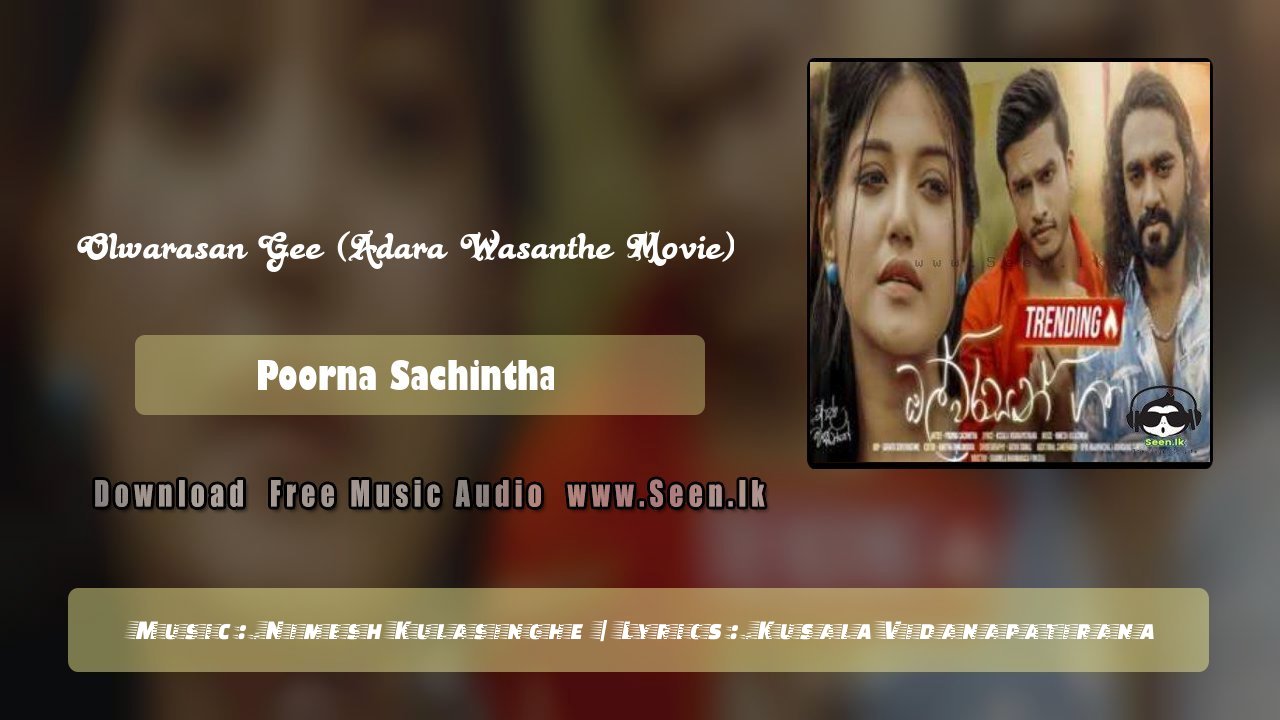 Olwarasan Gee (Adara Wasanthe Movie)