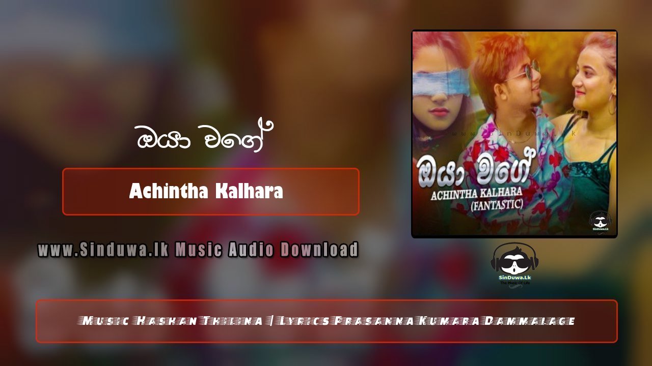 Oya Wage by Achintha Kalhara song cover