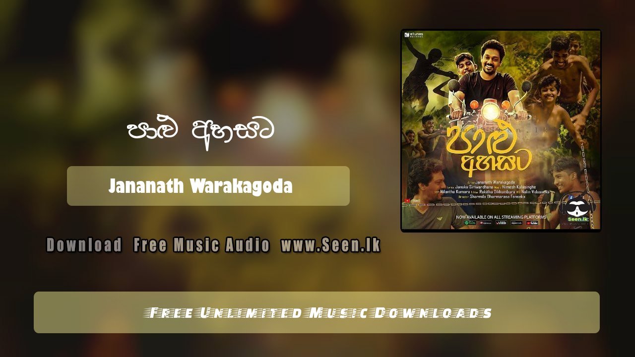 Paalu Ahasata (Podu Season 02)