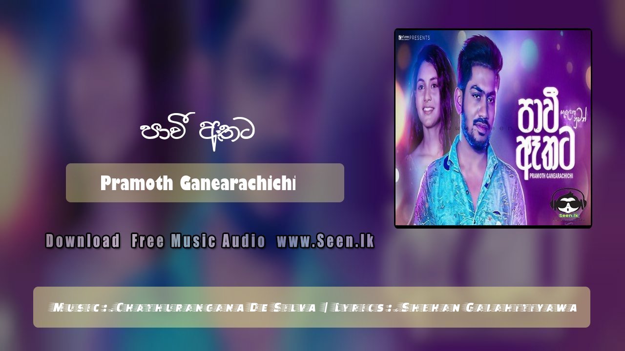 Paawee Athata (Salena Nuwan Teledrama)