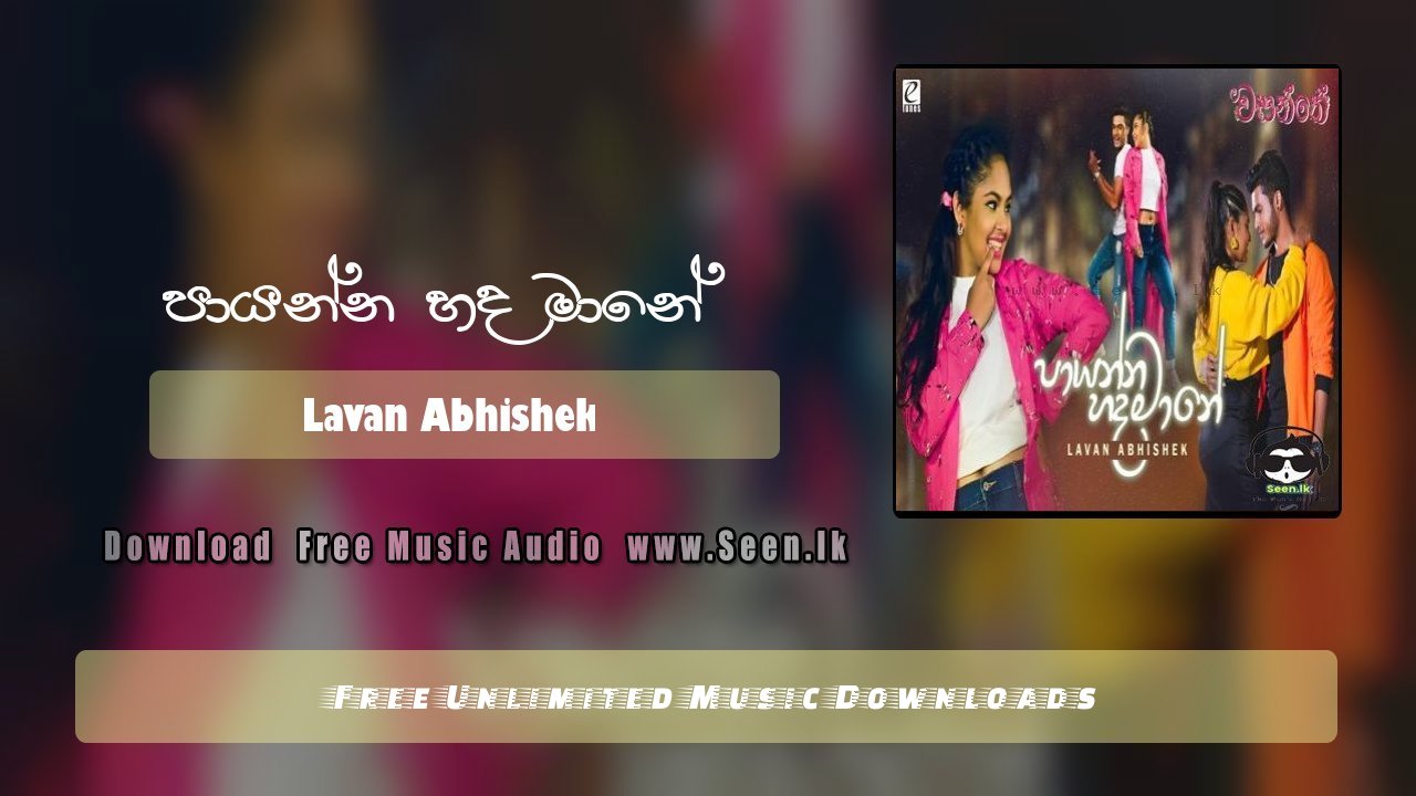 Paayanna Hada Maane (Wasanthe Movie)