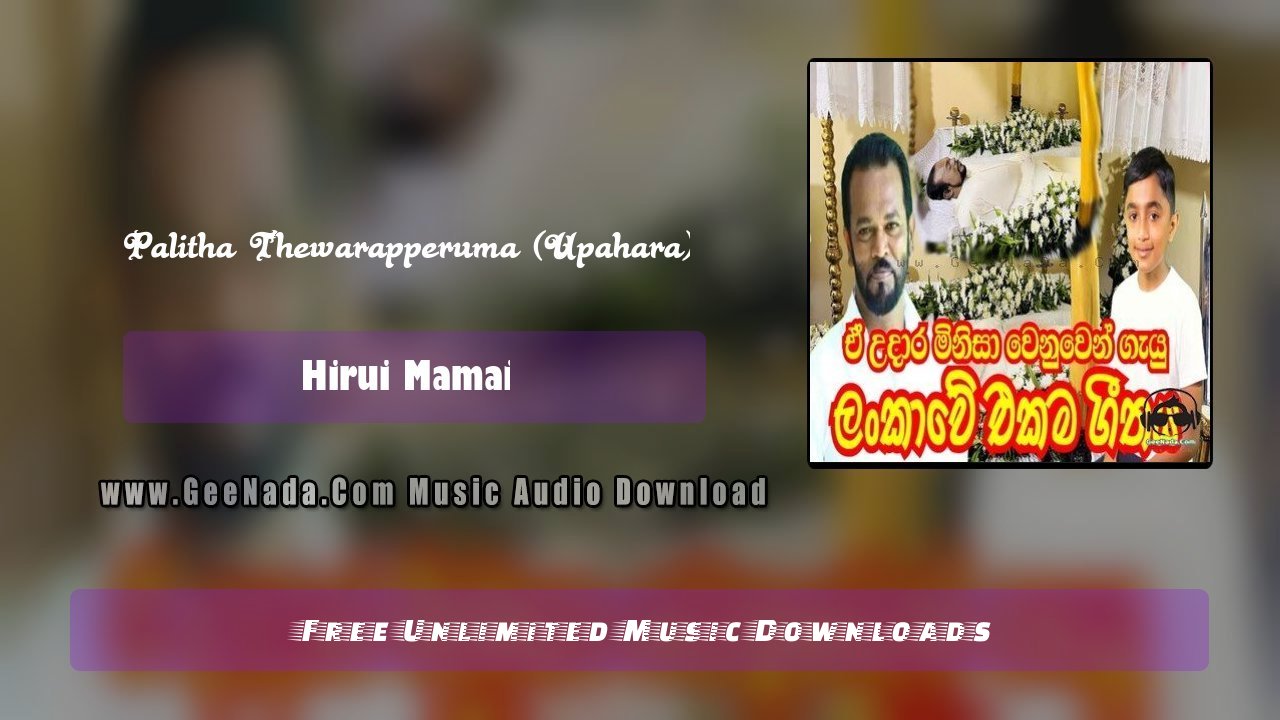 Palitha Thewarapperuma (Upahara)