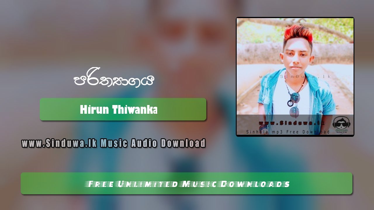 Parithtyagaya (Kage Lagin) by Hirun Thiwanka song cover