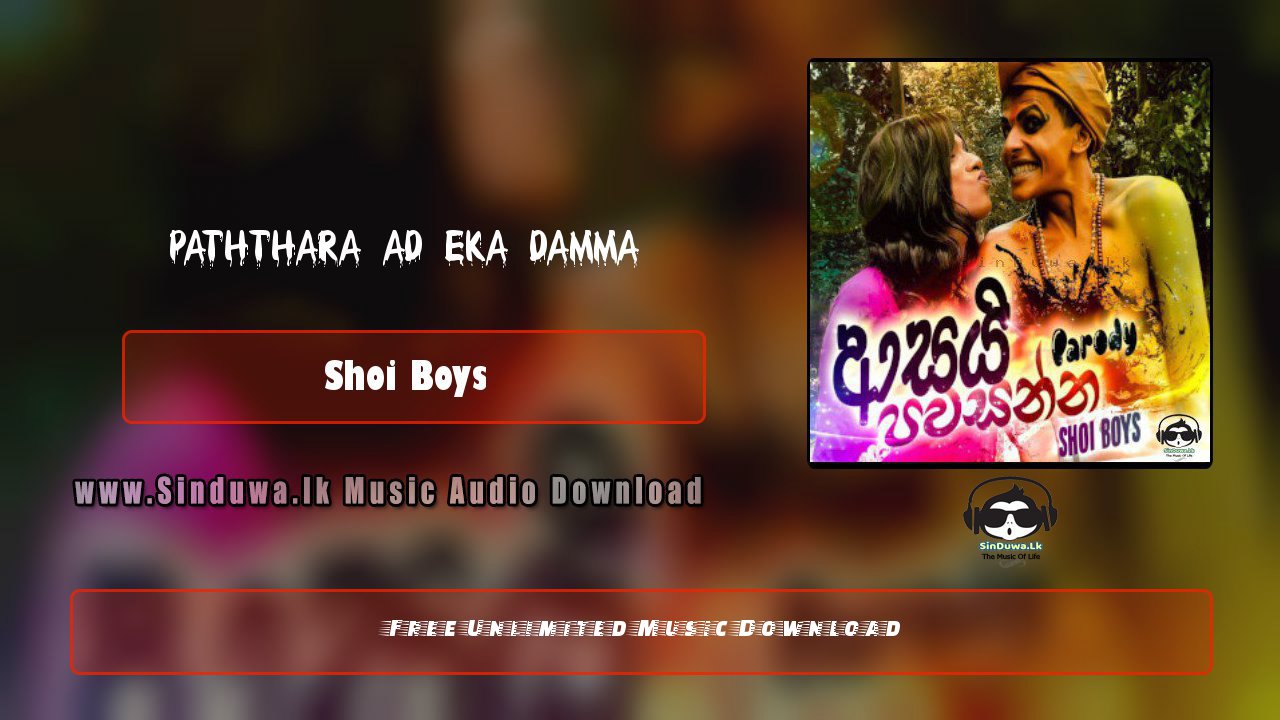 Paththara Ad Eka Damma