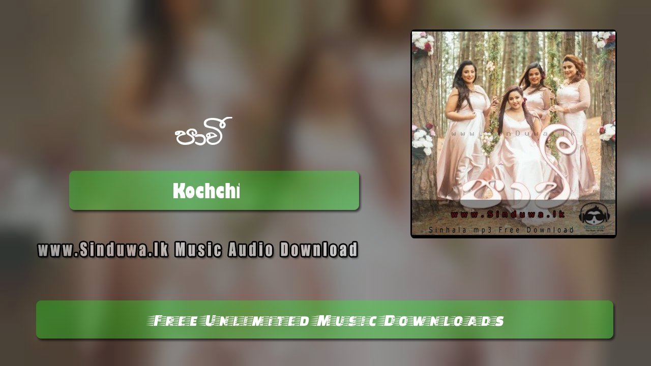 Pawee by Kochchi song cover
