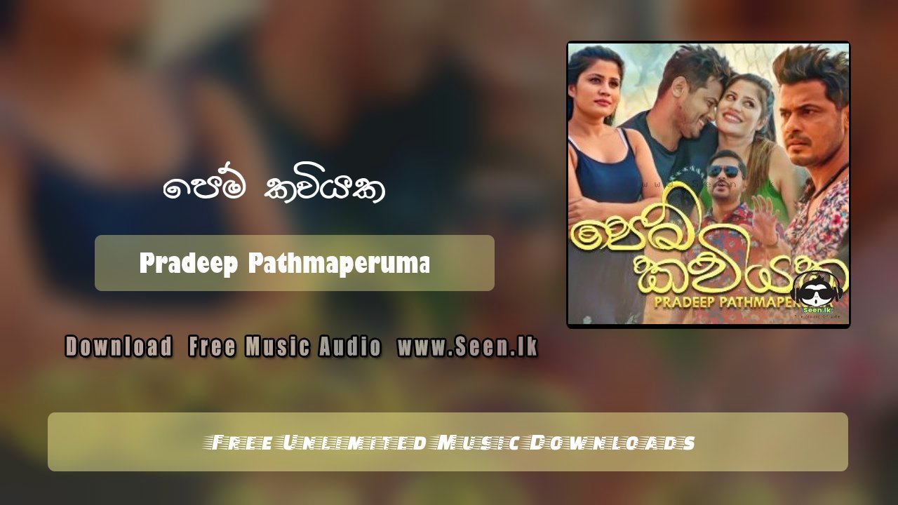 Pem Kaviyaka