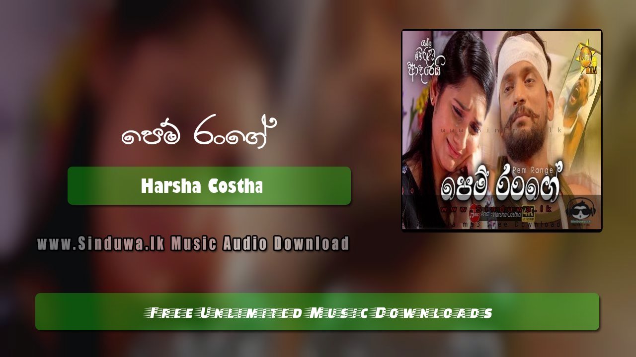 Pem Range by Harsha Costha song cover