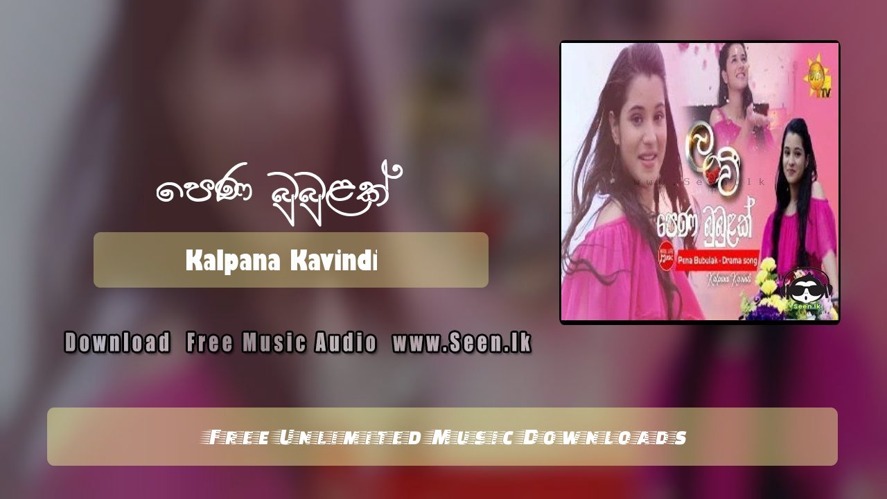 Pena Bubulak (Lanvee Drama Song)