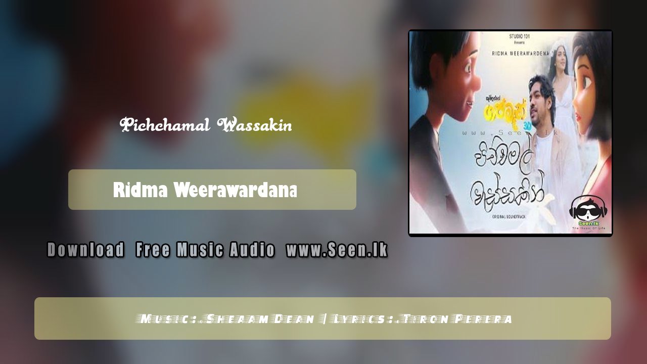 Pichchamal Wassakin (Gajaman Movie)