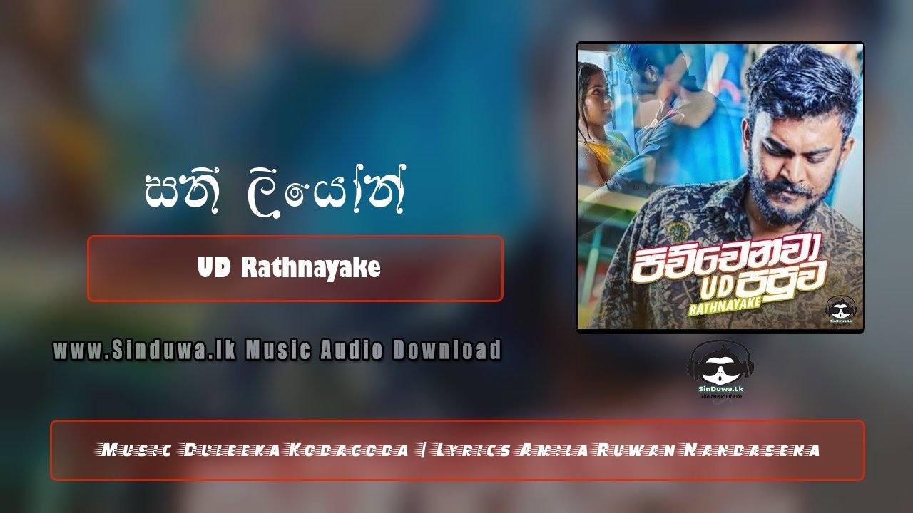 Pichchenawa Papuwa by UD Rathnayake song cover