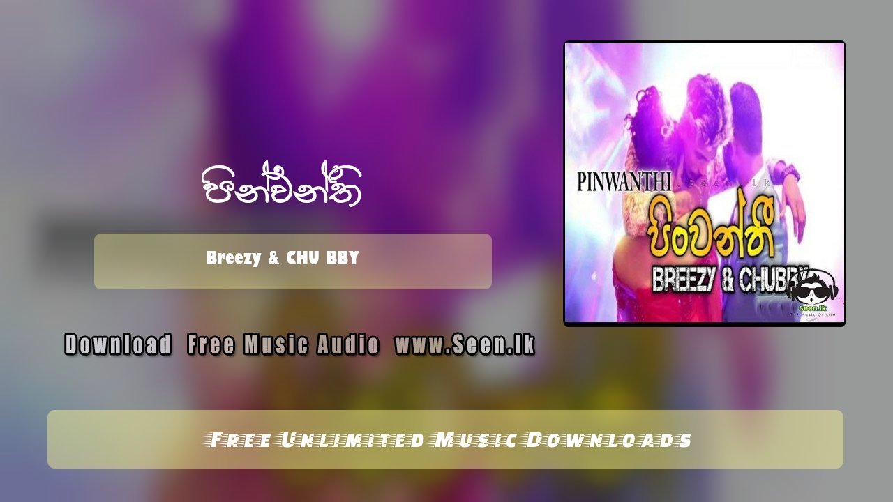 Pinwanthi