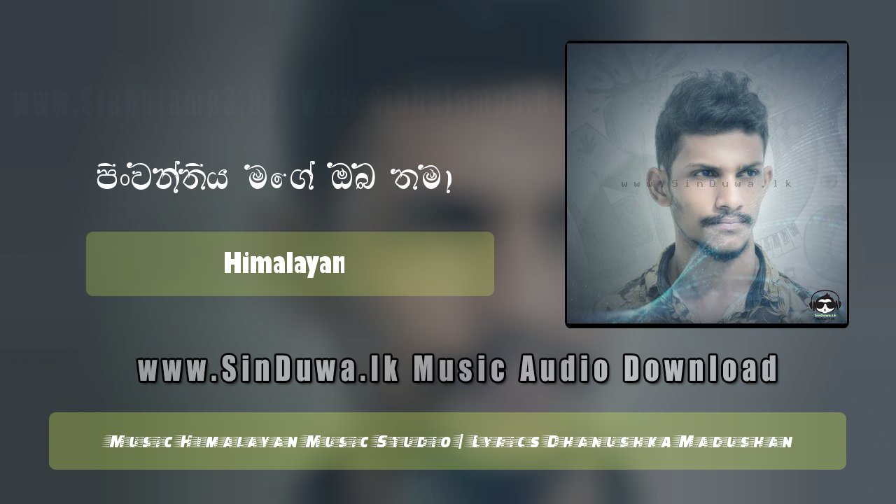 Pinwanthiya Mage Oba Thama (Pinwanthiye Mage 2)