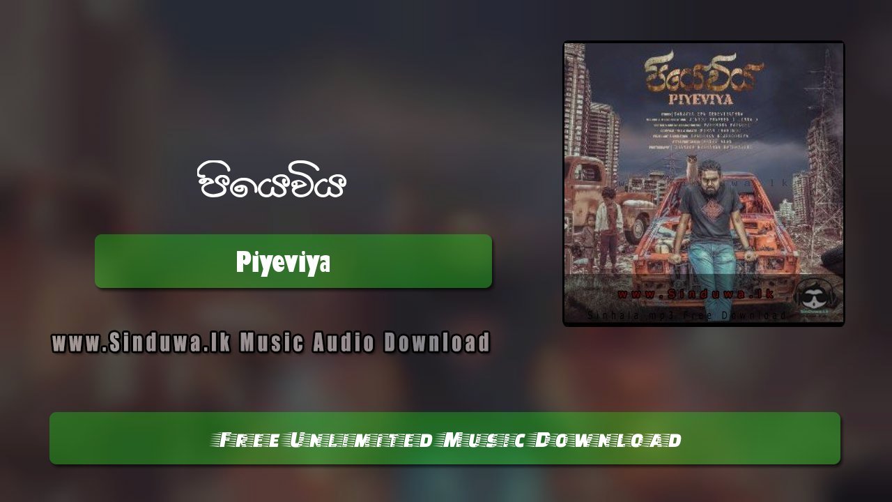 Piyeviya by Jinidu Praveen (Jinna) song cover