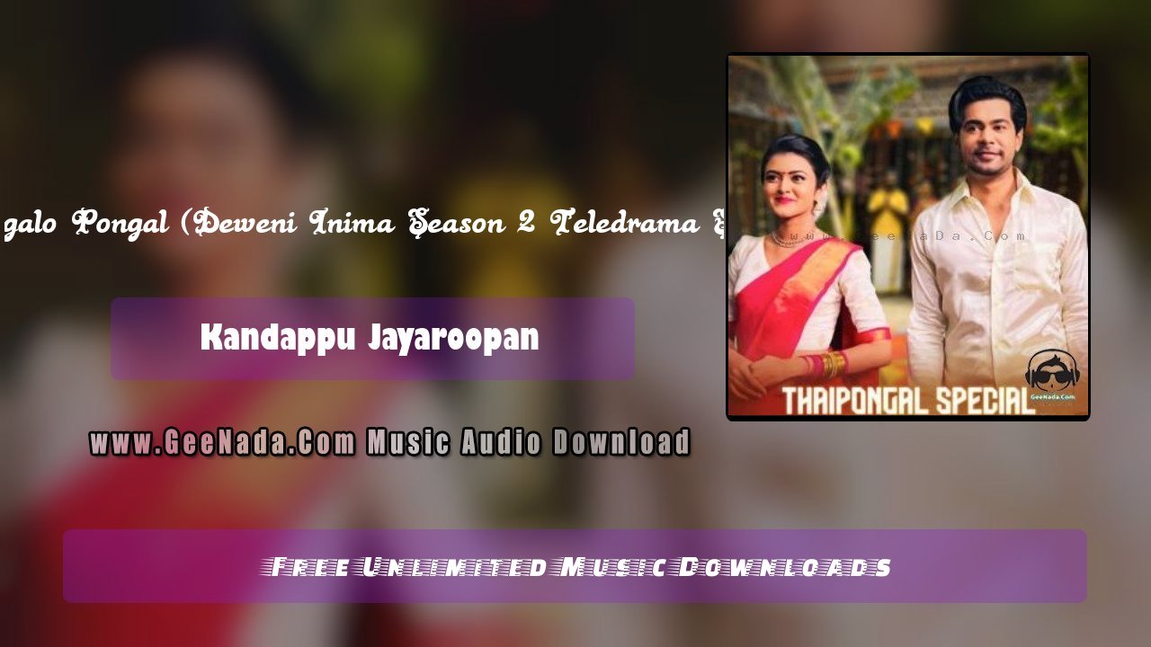 Pongalo Pongal (Deweni Inima Season 2 Teledrama Song)