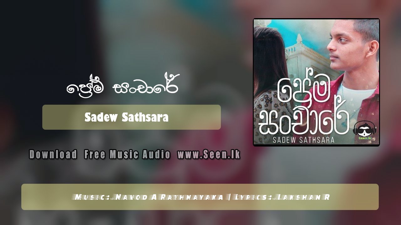 Prema Sanchare